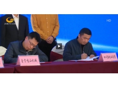 全國(guó)知名高?？萍汲晒c自貢名企對(duì)接會(huì)在檀木林金陵酒店隆重